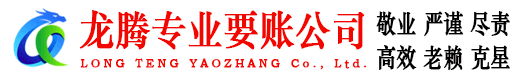 洛江收账公司